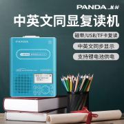 中英文复读显示 充电电池 提供学习教材