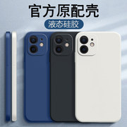 苹果11手机壳iPhone11液态硅胶平果11保护套ipone全包镜头防摔5G萍果超薄iphen软ip十一简约磨砂外壳适用