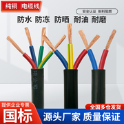 电线电缆铜芯国标2芯3芯电缆线11.52.54平方家用rvv护套电源线