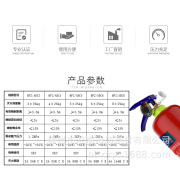 淮海牌手提式干粉灭火器 车用车载灭火器  消防器材MFZ/ABC4kg1kg