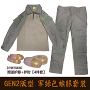 送护具 GEN2军绿色套装蛙服 战斗服军迷户外蛙皮衣裤