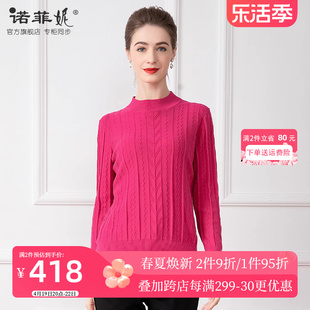 中年女装2024春装时尚玫红纯色，桑蚕丝长袖针织衫套头保暖上衣