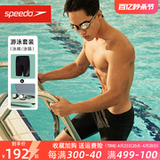 Speedo速比涛男子五分泳裤泳镜入门两件套装专业训练游泳装备