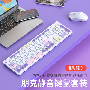 女生键盘有线静音电脑办公朋克，可爱粉色薄膜打字机械，手感鼠标套装