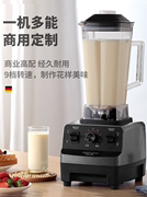 味源沙冰机商用奶茶店冰沙家用榨汁机豆浆碎冰搅拌料理破壁机