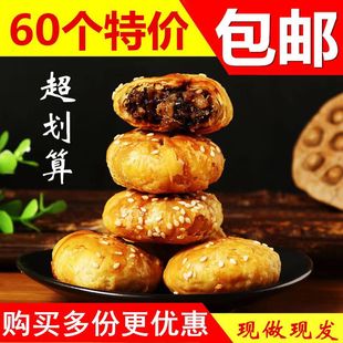 安徽特产正宗黄山烧饼梅干菜烧饼酥饼网红酥皮薄饼休闲糕点小零食