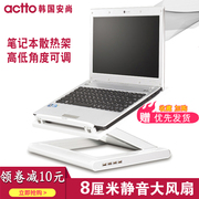 actto安尚nbs07h笔记本电脑，散热器支架折叠升降托usb风冷散热底座