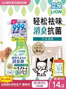 狮王宠物除臭剂狗猫尿猫砂除味狗狗猫咪消毒液杀菌喷雾去尿味神器