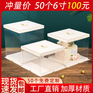 透明生日蛋糕包装盒子6寸六8八10寸12寸双层加高方形手提包装盒子