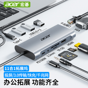 Acer宏碁扩展坞Type-C转HDMI投屏转换器USB3.0分线器hub集线适用iPad平板电脑手机雷电4转接头千兆网口拓展坞