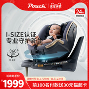 pouch儿童安全座椅0-4岁婴儿，宝宝汽车车载360度旋转