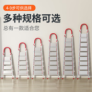 梯子家用折叠加厚不锈钢人字梯室内多功能安全伸缩楼梯四五步爬梯