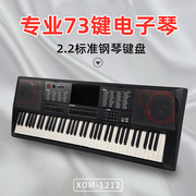 专业73键钢琴键电子琴初学者成年人幼师专用学生练习演出考级乐器