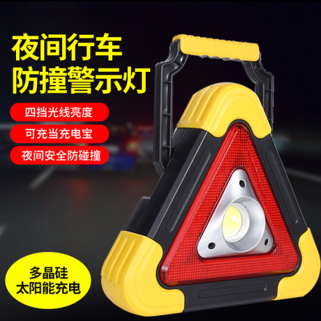 车载 警示