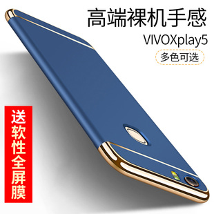 vivoxplay5手机壳保护外套xplay5防摔vivo xplay5a全包硬壳磨砂潮男女超薄