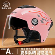 3c认证电动车头盔女士四季通用半盔电瓶摩托车男夏防晒骑行安全帽