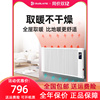 多朗碳晶取暖器家用电暖气片，节能壁挂式全屋电热电暖器2023
