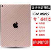 艾思度苹果ipadmini5平板背膜a2133后盖保护膜，a2124半透明软贴纸，a2125磨砂6碳纤维迷你五代7.9英寸非钢化模