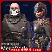 UE4UE5角色 Futuristic Soldiers Pack 科幻未来士兵战士人物角色