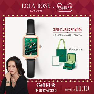 lolarose罗拉玫瑰小绿表，女士腕表手表，女小众轻奢石英表新年礼物