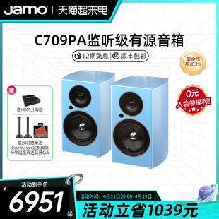 jamo丹麦尊宝c709pa发烧有源音响桌面蓝牙，hifi家用北欧风书架音箱