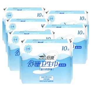 舒珊苏珊卫生巾棉基本版日用24cm10片，台湾无荧光