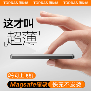 图拉斯超薄磁吸充电宝适用苹果iphone15promax手机小巧便携MagSafe无线快充器14专用迷你可携带上飞机13
