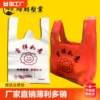 红白色一次性超市购物袋打包方便塑料袋食品水果手提背心笑脸袋子