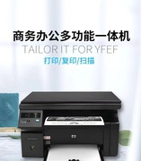 HP多功能复印激光打印机 226DW 1213 M1216 128 427 132黑白一体