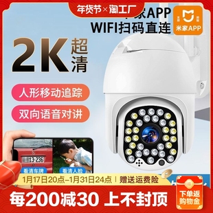 小米米家app室外摄像头手机远程家用高清夜视360度无死角监控器