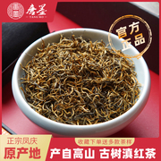 红茶茶叶滇红茶特级云南蜜香金芽大金针2023新茶唐墨凤庆滇红500g