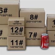 6号纸箱260*150*180定制纸箱半高快递纸箱包装打包纸盒包装盒
