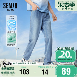 森马牛仔裤男个性潮流，复古直筒裤子，2024春季宽松男士休闲长裤