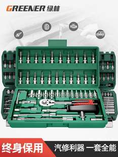 绿林46件套套筒扳手汽修工具大全修车工具套装小飞快速工具工具箱