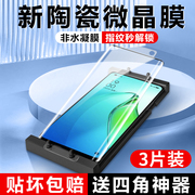 opporeno8pro手机膜reno1097pro钢化膜reno654微晶陶瓷，膜findx5pro全屏findx3x2pro曲面抗蓝光k9保护膜