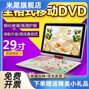 29寸网络WiFi移动DVD影碟机便携式高清视频播放器evd电25/22