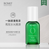 romo滋养柔顺护发精油女防毛躁干枯分叉卷发烫染受损持久留香60ml