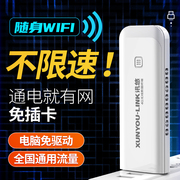 免插卡4G随身WiFi无线移动电信三网通纯大流量通用LTE热点宽带笔记本电脑车载usb上网卡托便携式路由器