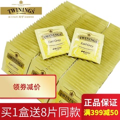川宁豪门伯爵红茶茶包100片 酒店袋泡茶商用烘焙奶茶Twinings红茶