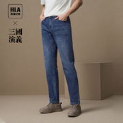 HLA/海澜之家三国演义直筒牛仔裤2024春夏季微弹五袋裤子男士