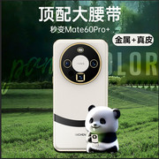 秒变mate60pro+适用华为mate60pro手机壳秋冬mate60pro原机高级mate60超薄真皮pro+全包保护套