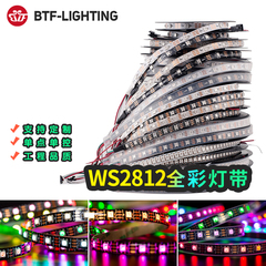 WS2812幻彩RGB可编程LED防水灯带