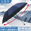天堂伞雨伞超大双人折叠伞，黑胶防晒男女，遮阳伞广告伞定制印刷logo