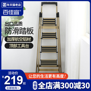 百佳宜家用折叠梯子铝合金加厚人字梯伸缩梯爬梯四五步工程楼梯凳