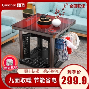 电暖桌取暖桌烤火桌子家用暖脚电暖炉，电烤火炉桌正方形四面取暖器