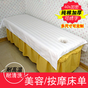 全棉美容院专用床单带洞帘 纯棉白色按摩推拿SPA养生会所床单