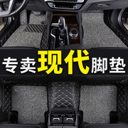 060809112012款北京现代雅绅特专用汽车，脚垫全包围皮革单层