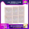 泰国jam手工大米香皂天然植物，精油皂美白除螨洗脸沐浴6块12块