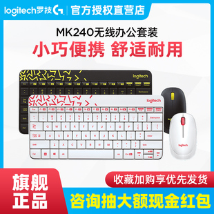 罗技mk240无线鼠标键盘，套装mk245笔记本台式电脑，迷你键鼠静音键盘