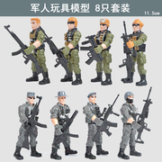 8只手脚可动军人带兵器 11公分大号实心兵人静态军事塑料兵人玩具